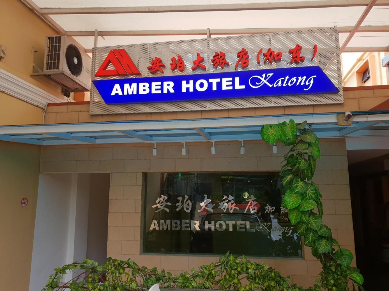Amber Hotel Katong Singapore Esterno foto